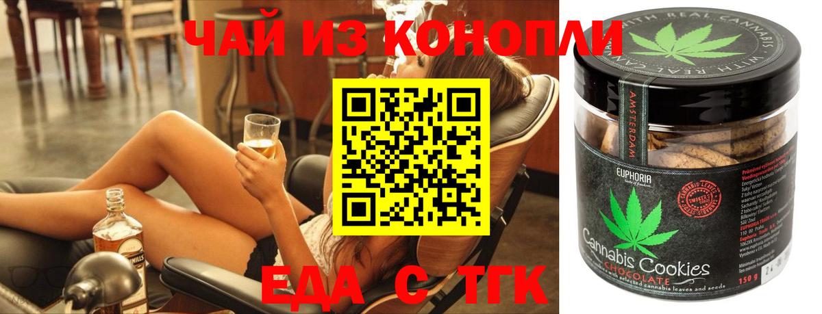 Canna-Cookies конопля Новокубанск