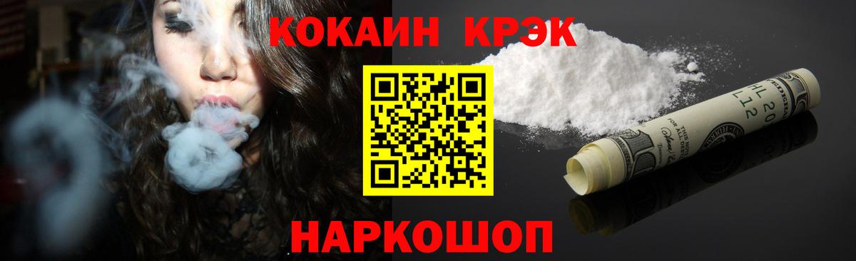 Новокубанск  Cocaine Боливия  Cocaine  Вход с VPN 