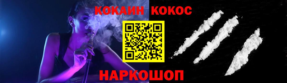 Кокаин Columbia Новокубанск