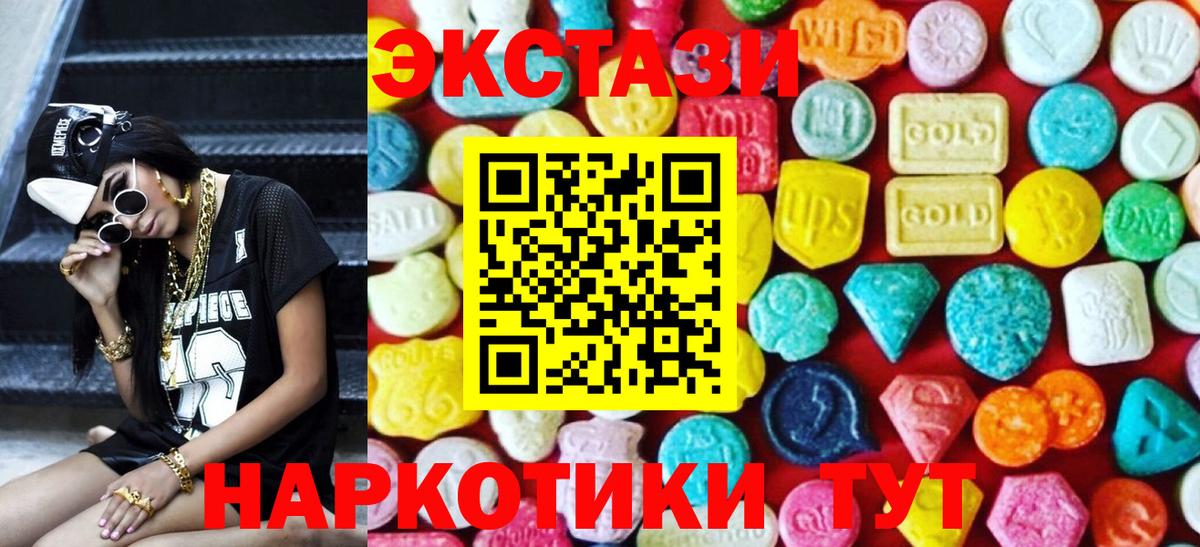 ЭКСТАЗИ  Вход с VPN  Новокубанск  Ecstasy ешки  Ecstasy 280 MDMA 