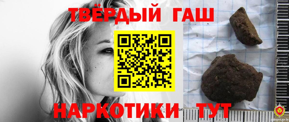 ГАШИШ Изолятор Новокубанск