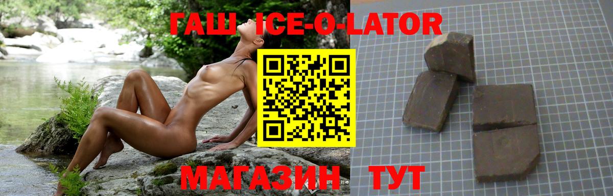Новокубанск  Гашиш убойный  Гашиш Cannabis  Вход с VPN 