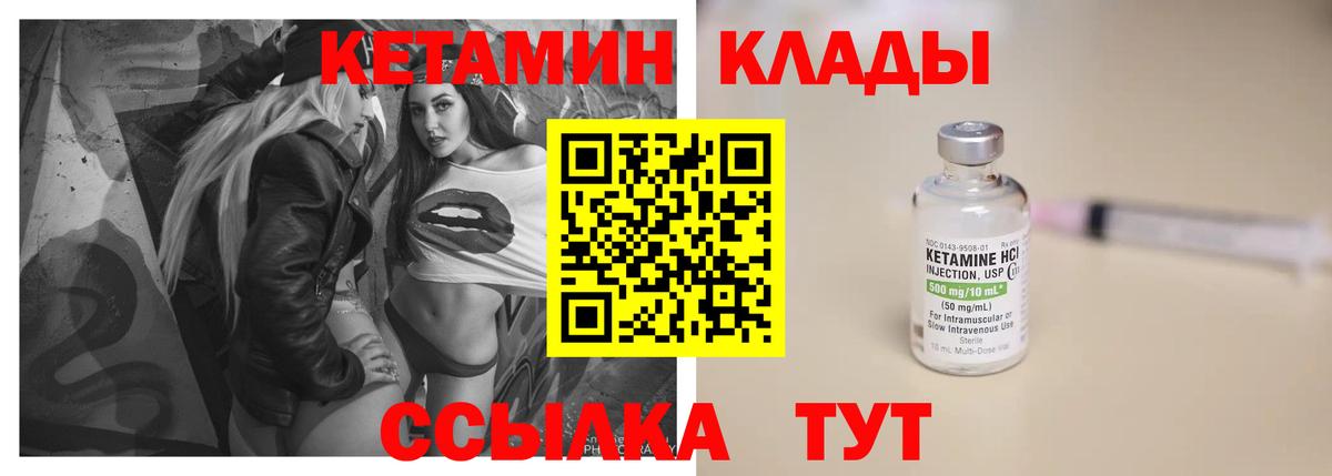 Кетамин ketamine  Вход с VPN  Кетамин ketamine  Новокубанск 