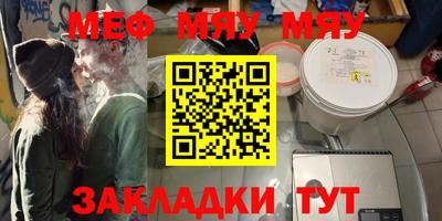 мяу мяу мука Ливны