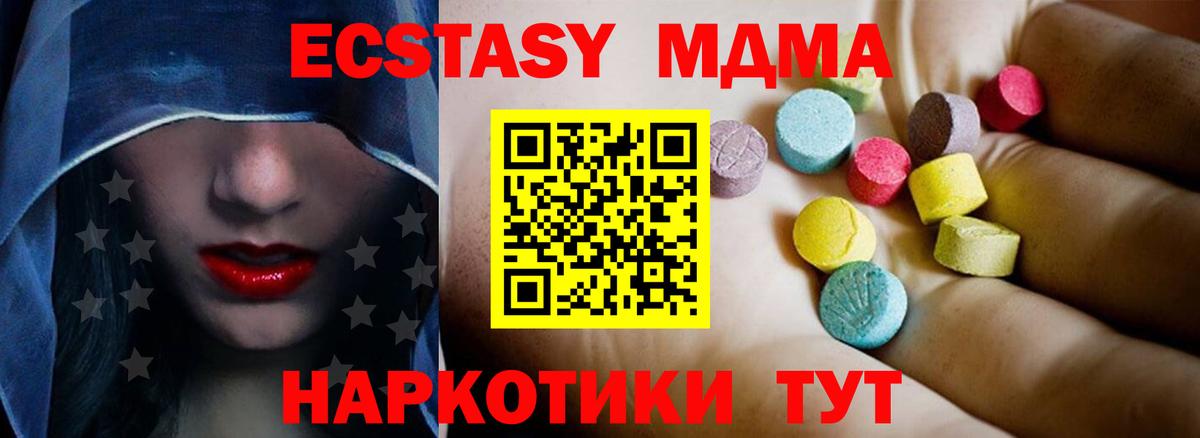 Новокубанск  МДМА  MDMA кристаллы  Вход с VPN  МДМА Molly 