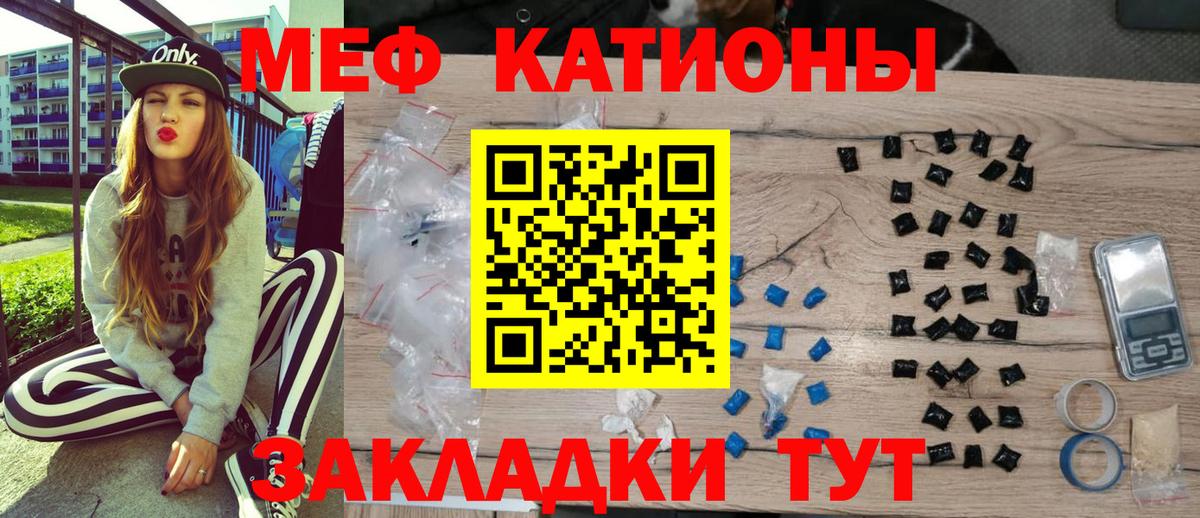 МЯУ-МЯУ  Мефедрон  Мефедрон мяу мяу  Вход с VPN  Новокубанск  МЯУ-МЯУ 4 MMC 