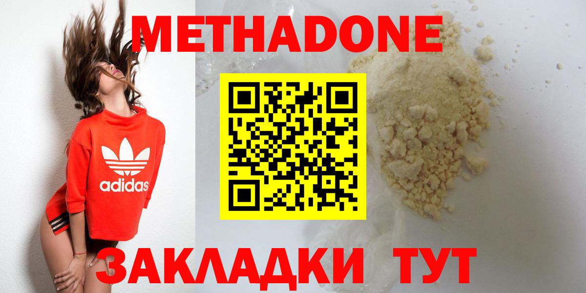 blacksprut зеркало  Вход с VPN  Новокубанск  МЕТАДОН methadone 