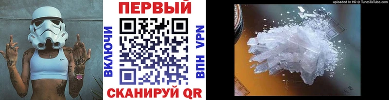 МЕТАМФЕТАМИН витя Новокубанск