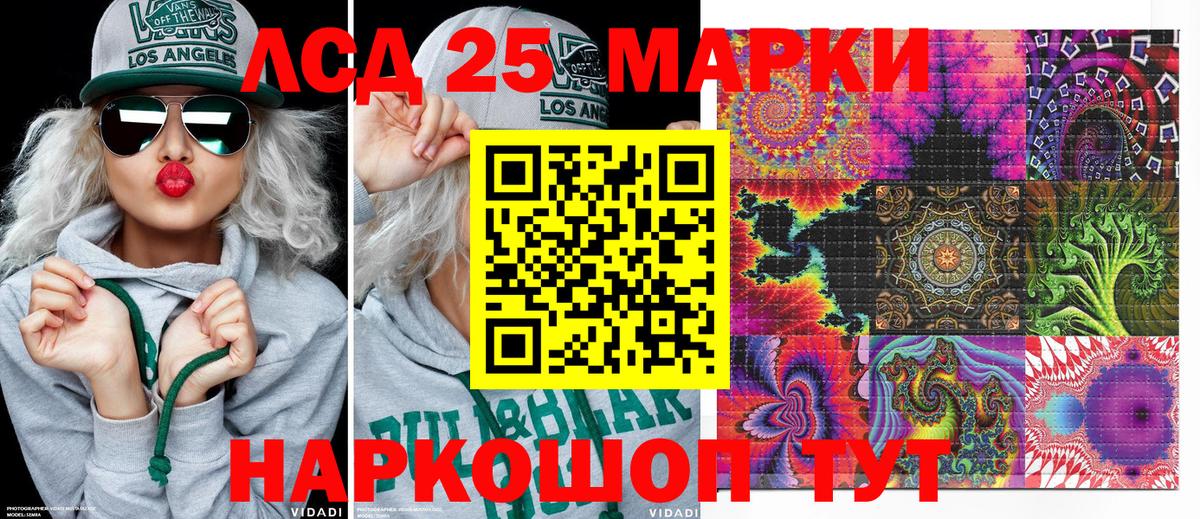 Марки NBOMe  Вход с VPN  Новокубанск  Наркотические марки 1,8мг 